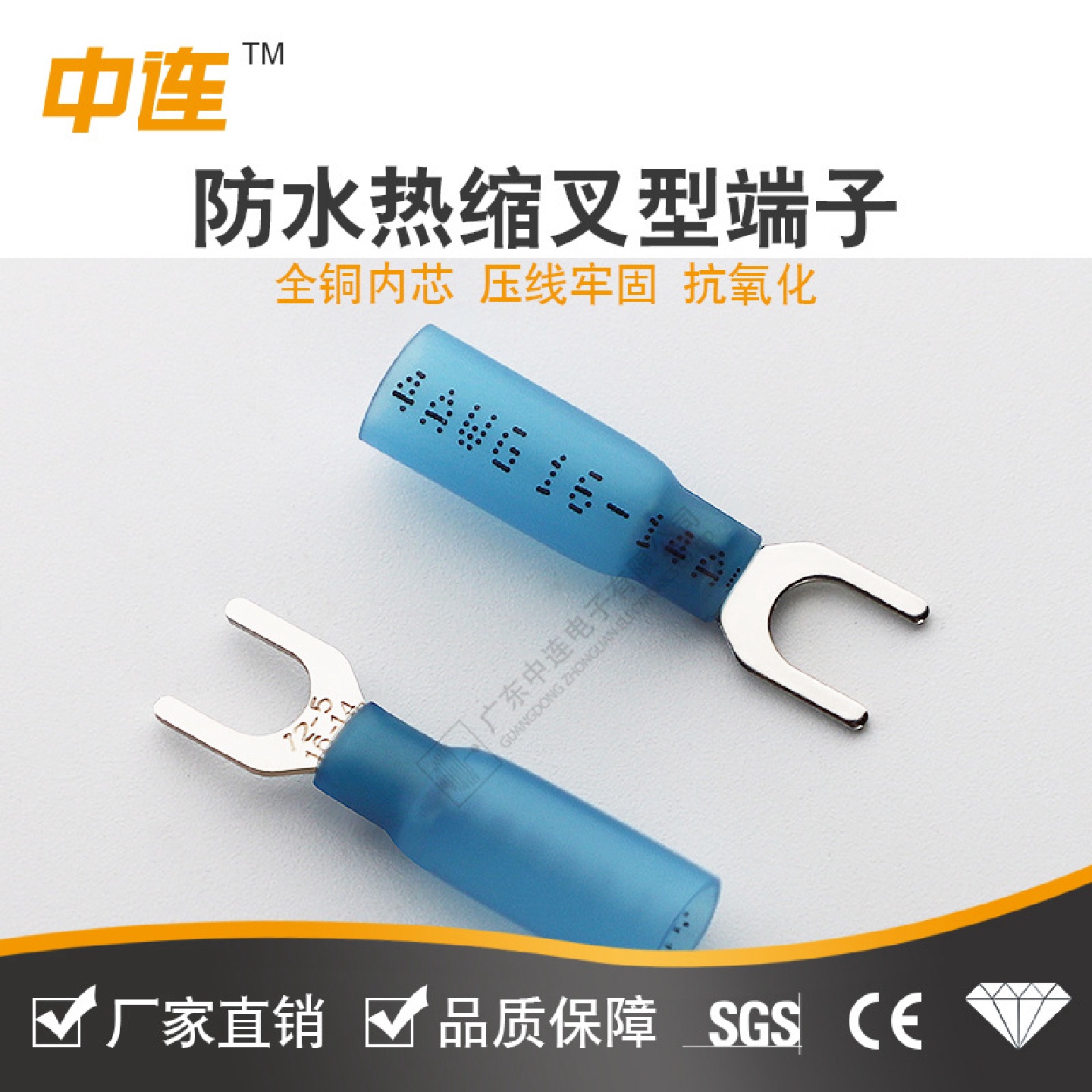 中连Y型热缩防水端子绝缘端子叉形热缩接头末接端子电线连接器