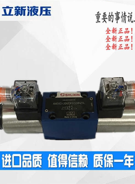 4WE6A-L6X/CG24NZ5L 4WE6A-L6X/OFCG24NZ5L上海立新电磁阀