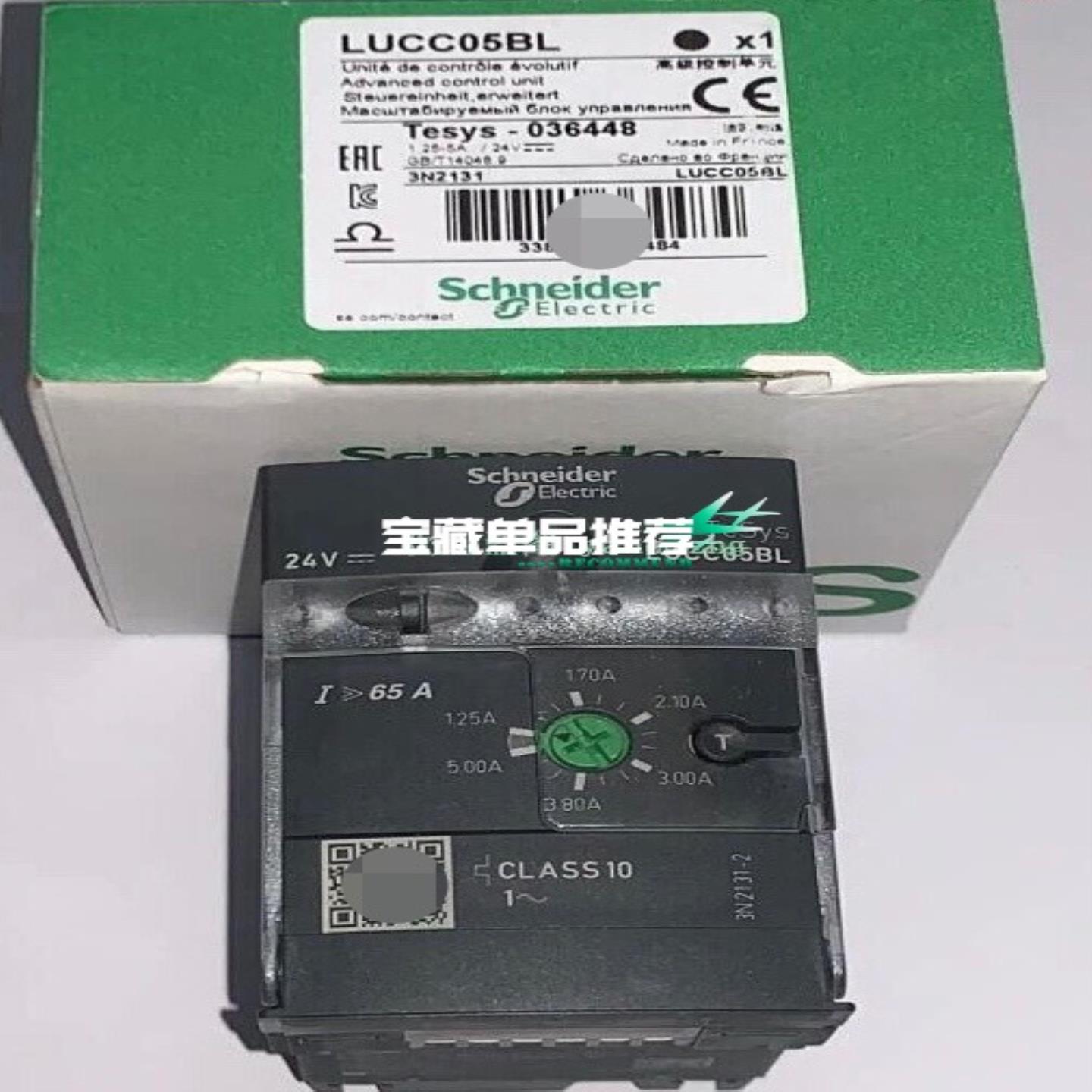 议价议价LUCC05BL 24Vdc 125…5A Schneid议价