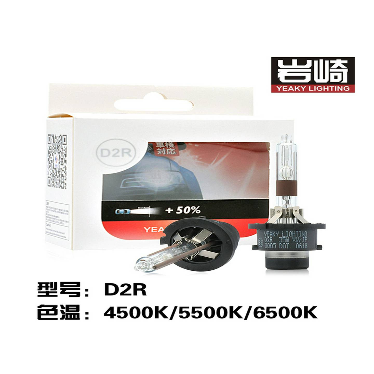 YEAKY岩崎D2R改装汽车HID氙气灯远光灯疝气灯海拉双光透镜前大灯