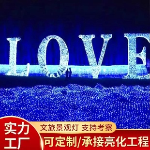 饰LED网红圣诞商场景区夜市亮化工厂 大型户外灯光节造型灯光秀装