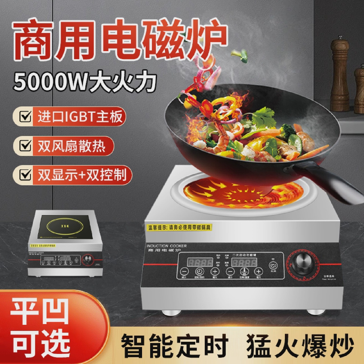 商用电磁炉5000W大功率凹面台式电炒炉饭店电磁灶食堂爆炒猛火灶
