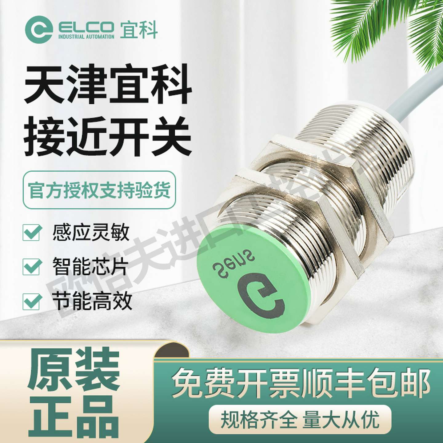 议价-宜科传感器NI4-M12-OP6LNI5-M12-OP6L接近开关FI2-M12-OP6L