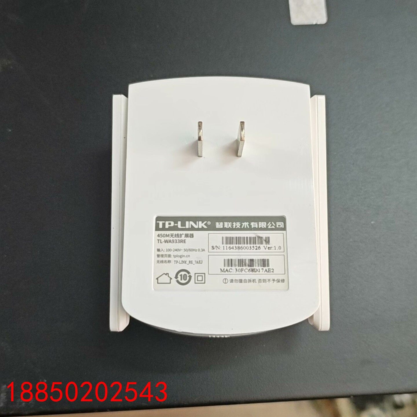 【请询价】TP-LINK TL-WA933RE 450M无线扩展器正