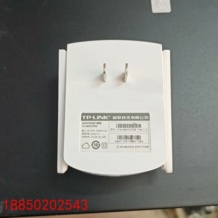 【请询价】TP-LINK TL-WA933RE 450M无线扩展器正