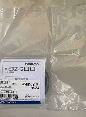 议价-全新原装正品OMRONf欧姆龙U型光电开关E3Z-G61G62G81G82