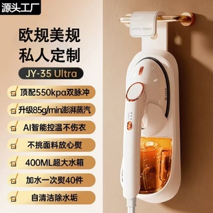 好美特手持挂烫机家用欧规小型迷你衣柜挂烫机电熨斗挂烫平烫机器