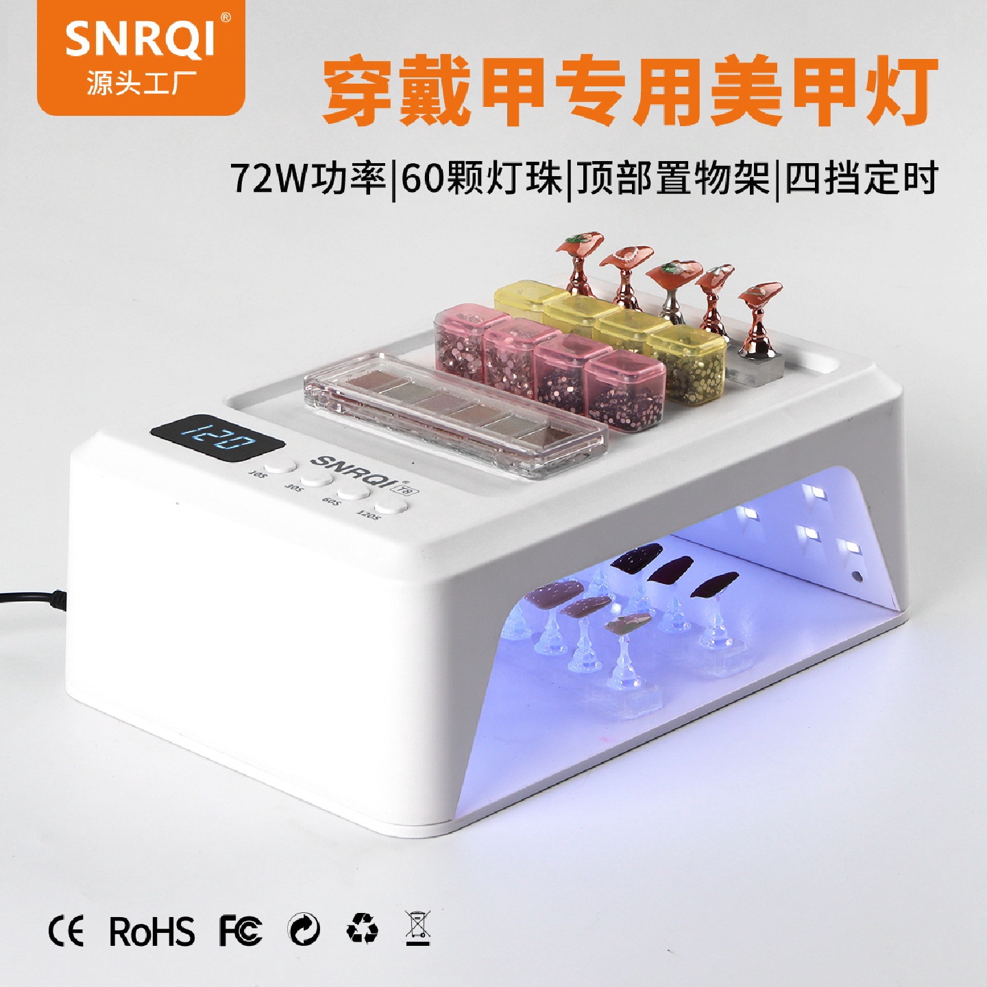 穿戴甲专用美甲灯72W大功率光疗灯大空间照灯UV固化美甲灯批发