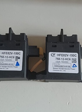 询价-宏发高压直流继电器HFE82V150C75012HC