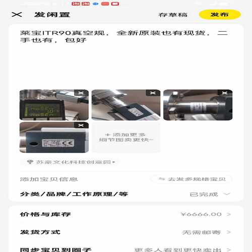 莱宝ITR90真空规，也有，也有，，咨询询价
