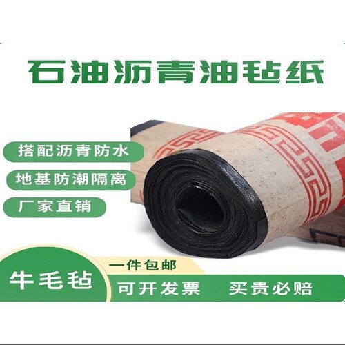 加厚沥青卷材屋顶楼顶补漏堵漏强自粘防水防漏隔热卷材加厚油毛毡
