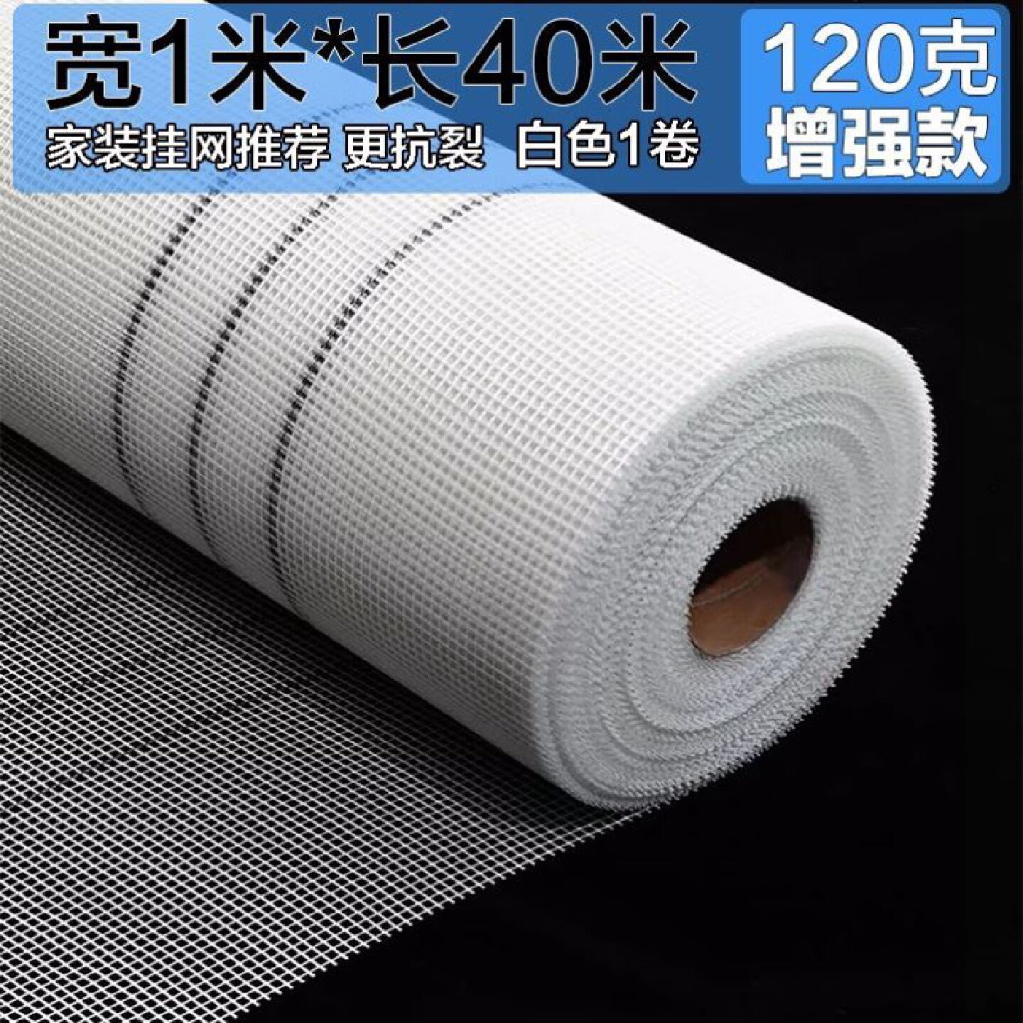玻璃纤维网格布墙面防裂网刮腻子坯料半成品