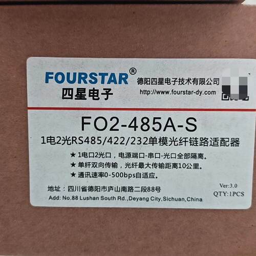 溢价-FO2485AS四星电子单模光纤链路适配器RS485转