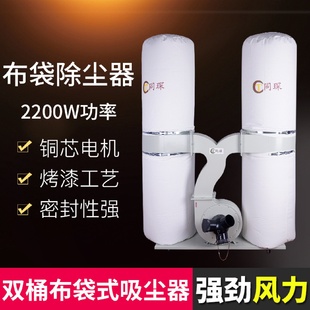 同琛木工吸尘器集尘器工业用布袋吸粉尘木工机械无尘雕刻机除尘器