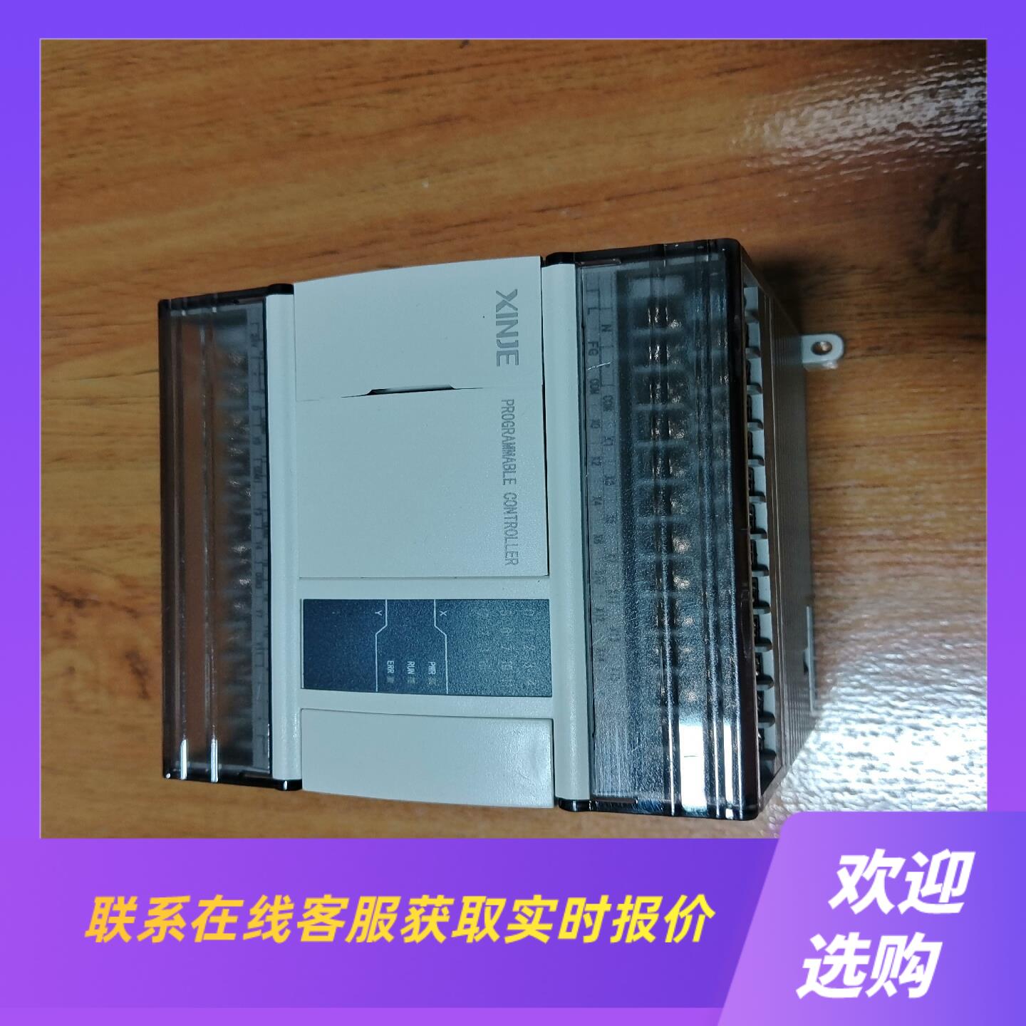 信捷PLC WTX5-D24T4-E功能正常成色为实图拍前询价下单