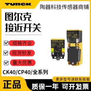 H1141NI35QV40 议价 AP6X2 CK40 AN6X2LIUY 图尔克BI15NI25U