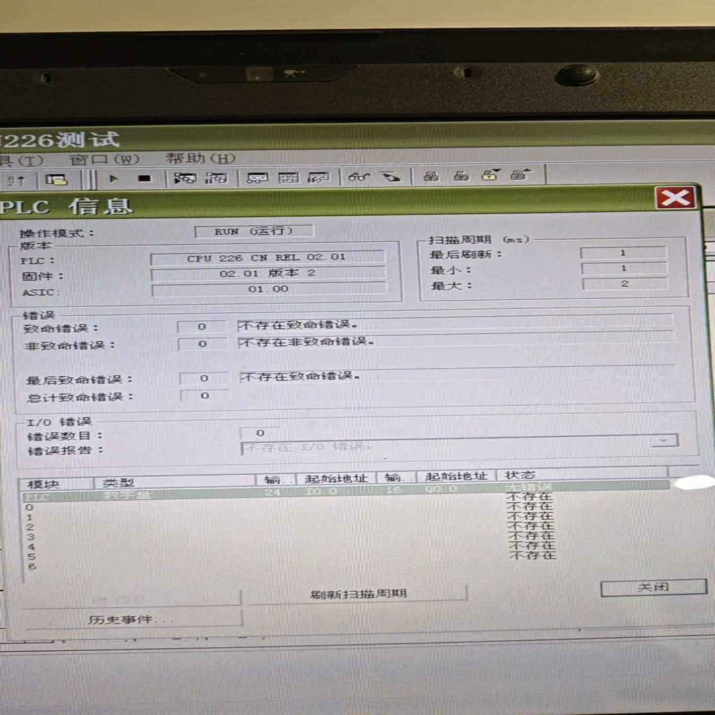 美版s7一200cpu226CN一套主板新询价
