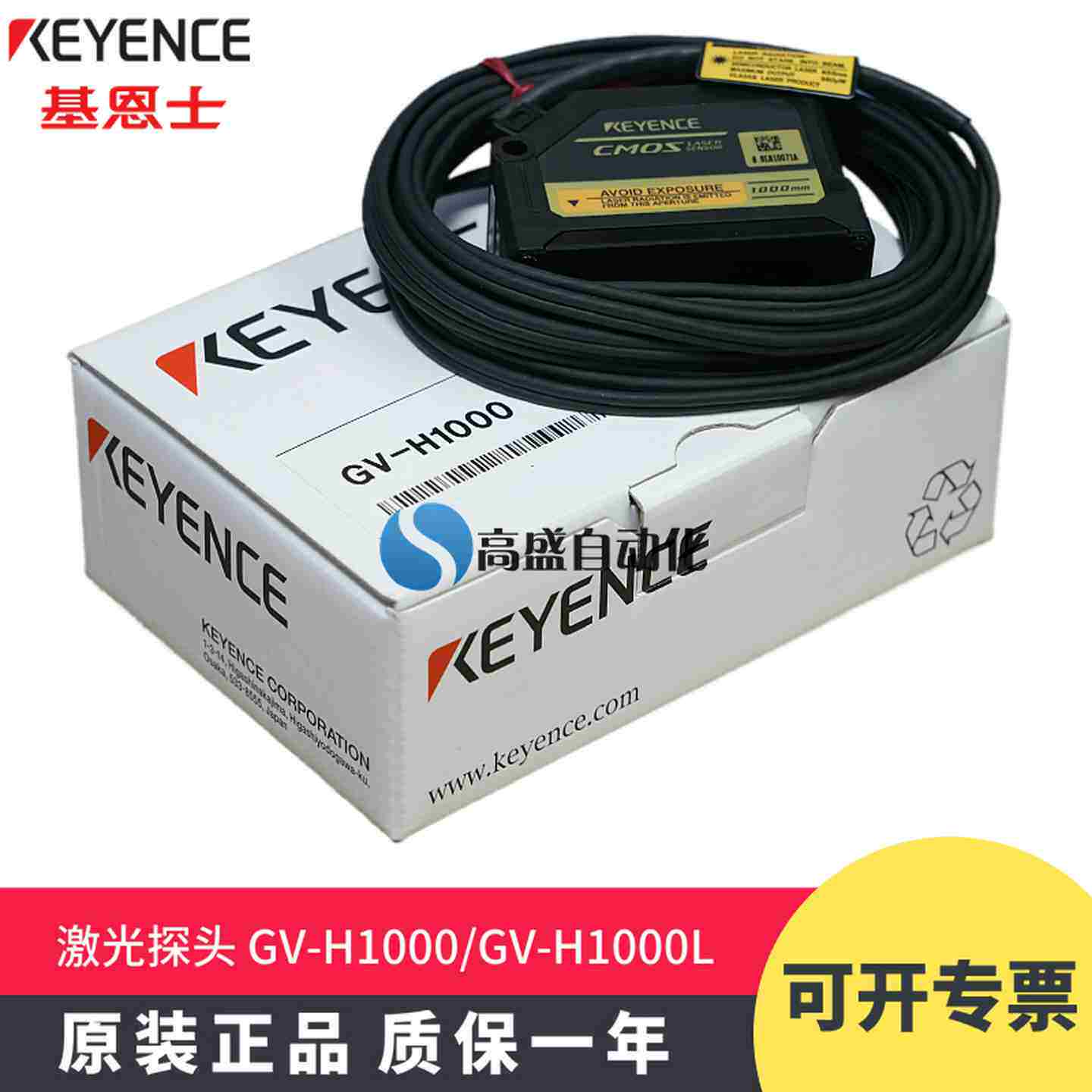 a议价-原装正品KEYENCEGV-H1000GV-H1000L激光放大器探