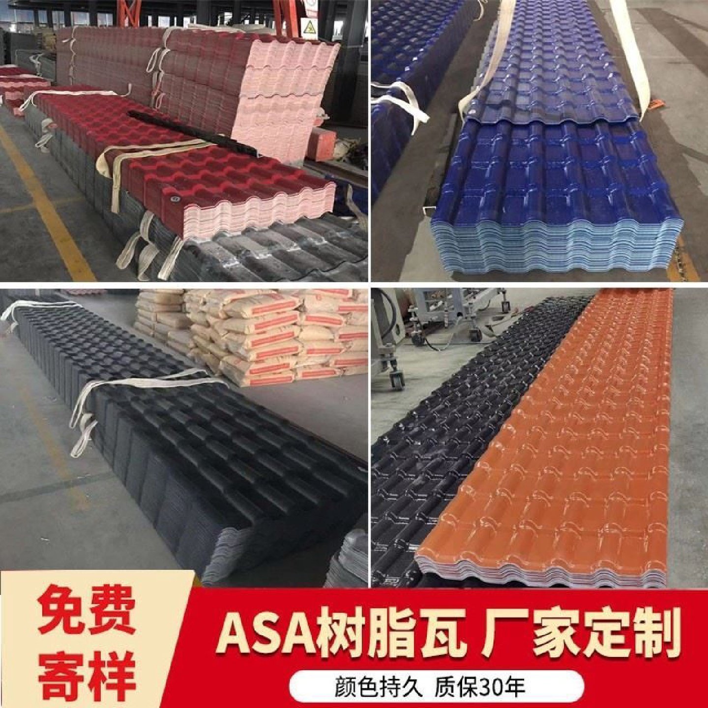 合成树脂瓦片pvc仿古屋面别墅琉璃塑料瓦屋顶加厚建筑用厂家直销