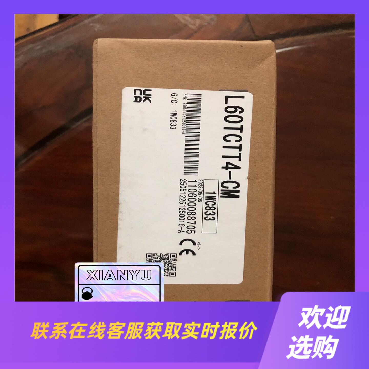 L60TCTT4-CM未拆拍前询价下单