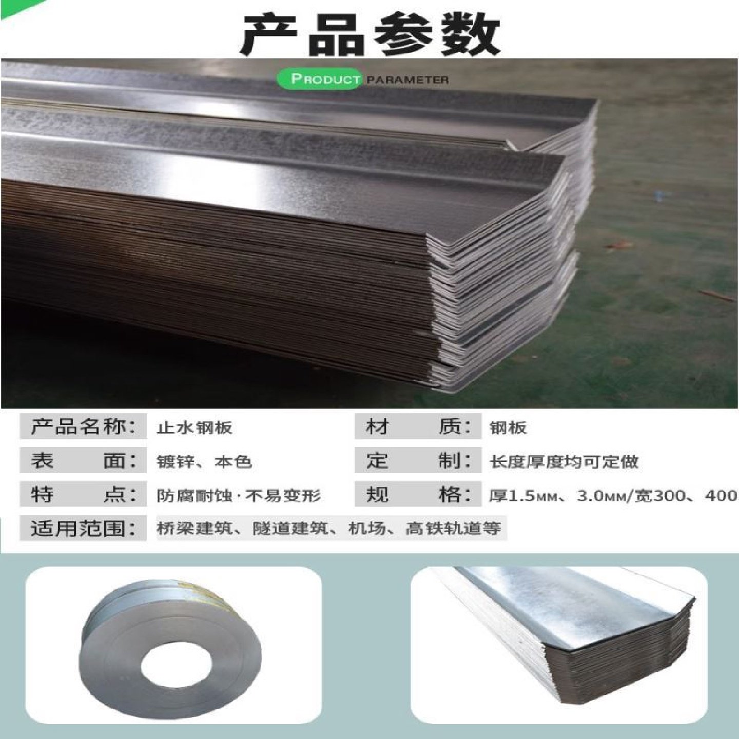 镀锌止水钢板300*3mm400建筑工地用不锈钢预埋工程防水带拐角直角,五金/工具,玻璃吸盘,淘宝优惠券,粉丝福利购,淘宝优惠卷