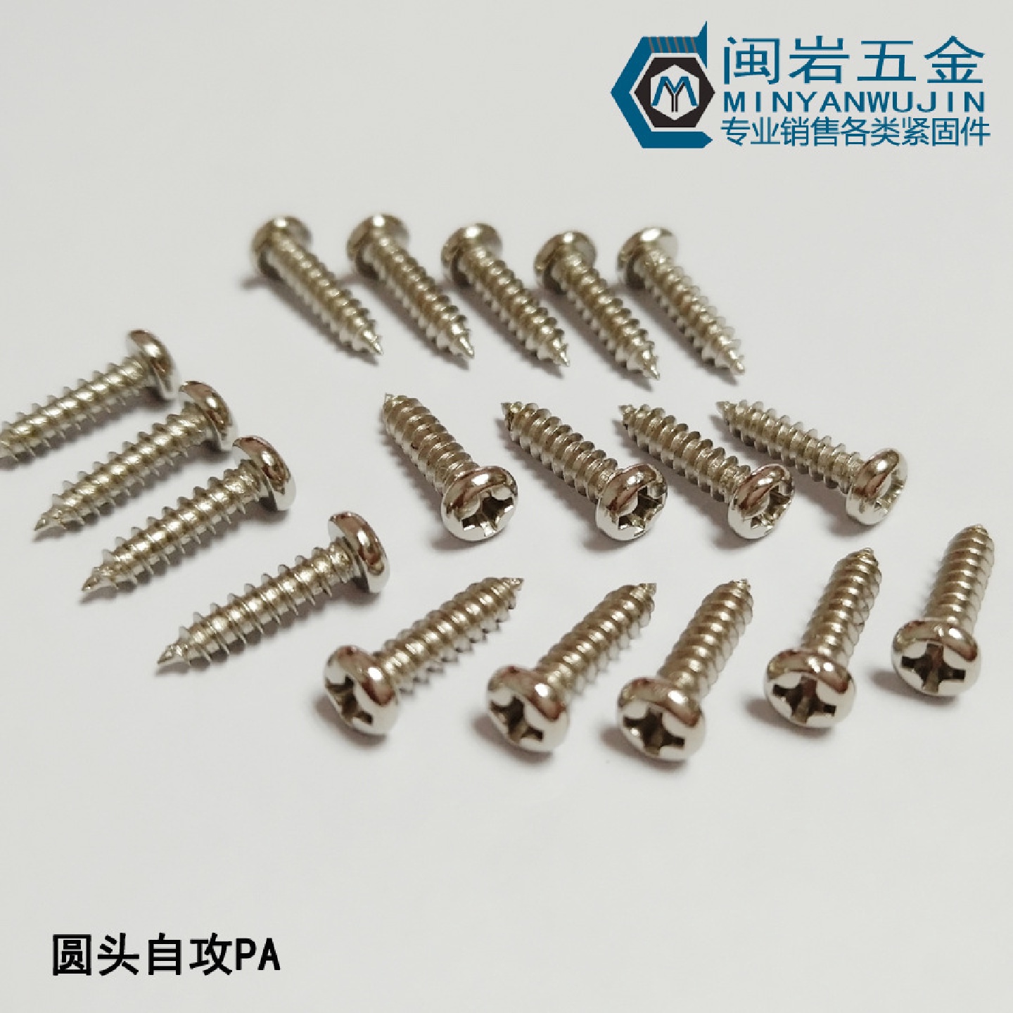 供应盘头十字尖尾自攻PA1.81.9*4-10铁镀镍圆头十字尖尾自