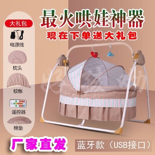 哄娃神器拍背婴幼儿摇摇床瑶瑶蓝婴儿床摇摇椅安抚椅婴儿哄睡觉床
