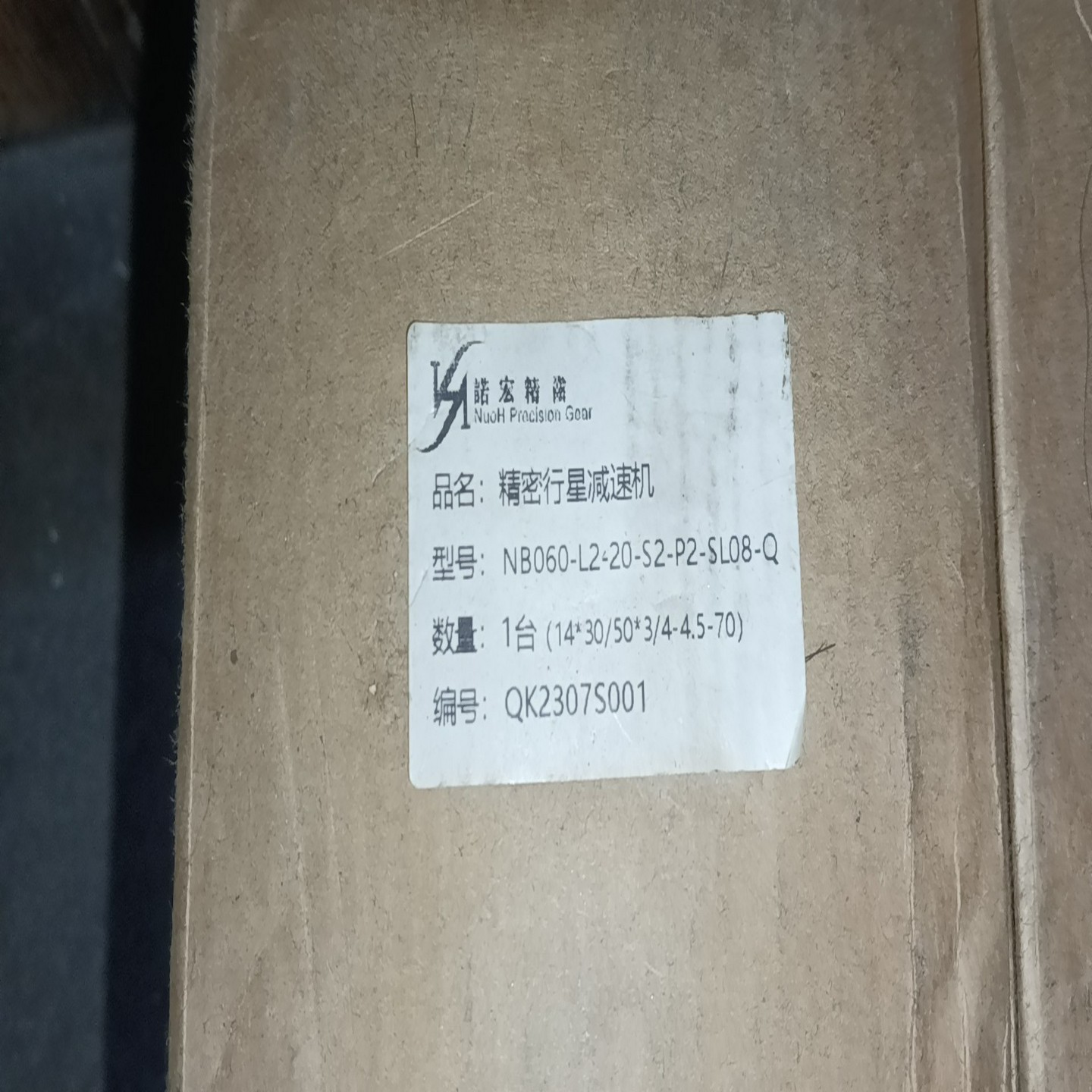 全新诺宏精密减速机NB060-L2-20-S2-P2-SL0~议价