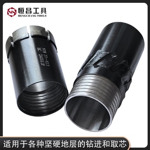 现货供应NTW金刚石取芯钻头NTW扩孔器钻头NTW取芯钻头