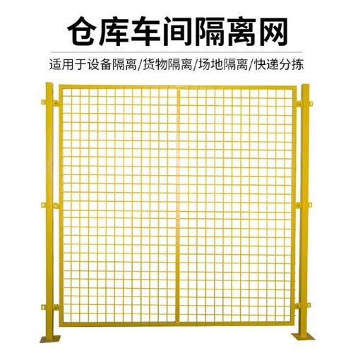 仓库车间隔离网护栏网隔断网工厂设备铁丝网围栏栅栏公路门防护网