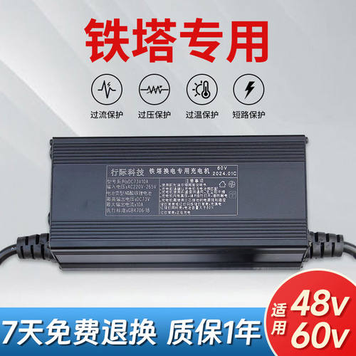 适用电动车中国铁塔换电充电器48V60V 485通讯磷酸铁锂快充16S2