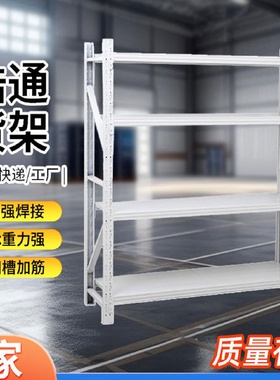 仓储仓库货架置物架多层家用轻型铁架子角钢储物藏超市快递货物架