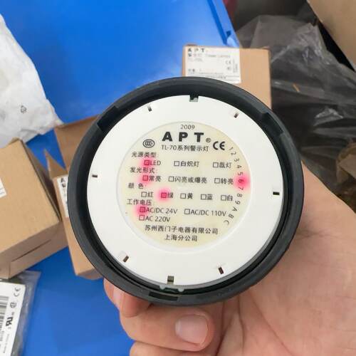 议价Apt Warng Light适用