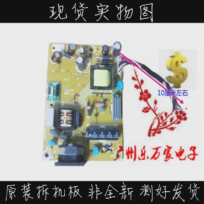 有货PHILIPS223V223V5L电源板715G6503-P01-008-001M高压板