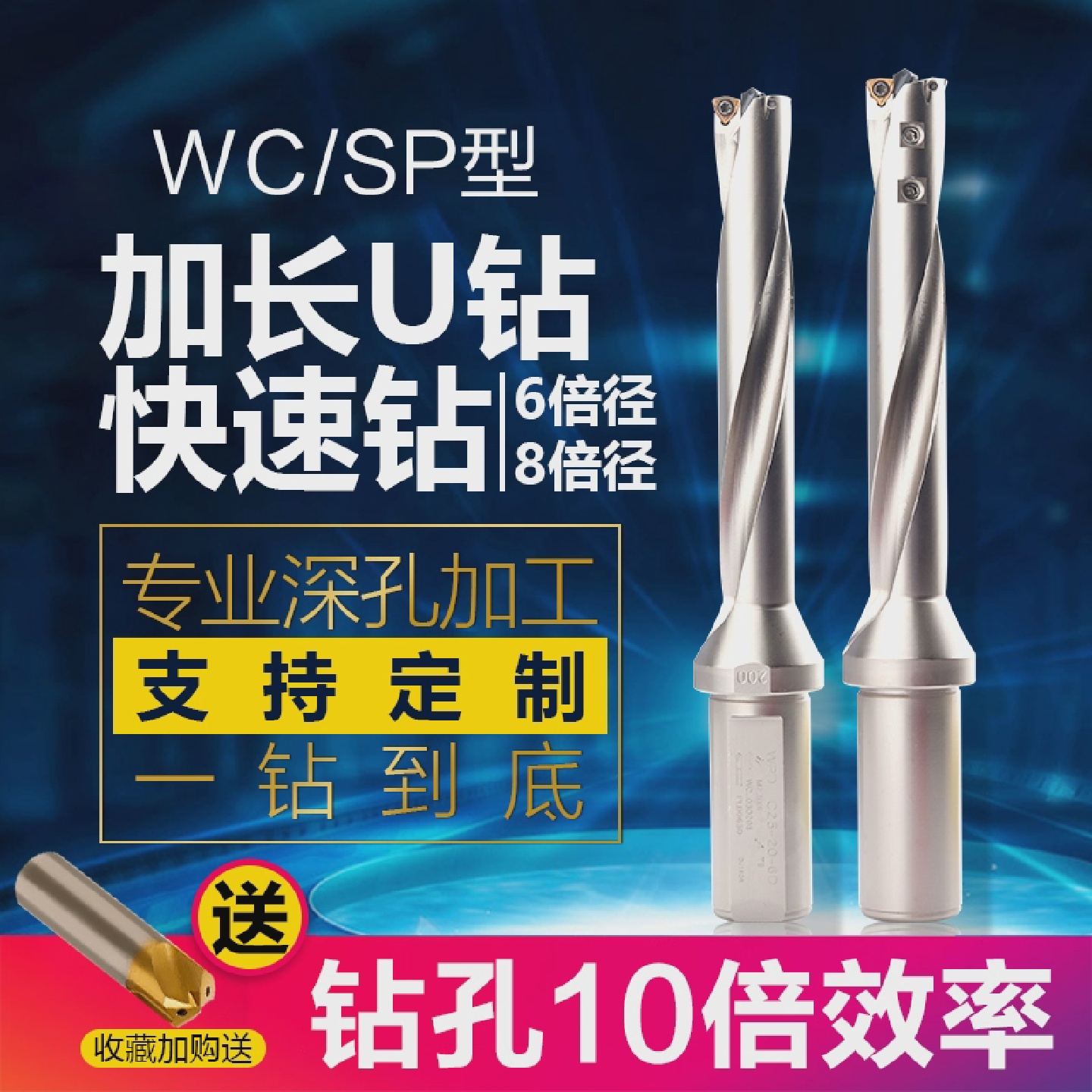 带定心钻6倍8倍10倍加长数控U钻车床用快速喷水钻暴力钻头深孔钻