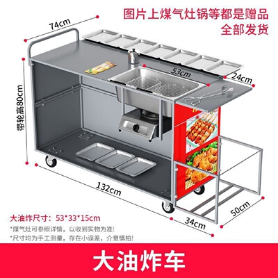 蝶烤香商用烧烤车油炸锅铁板烧流动地摊移动烤炉摆摊路边摊小吃车