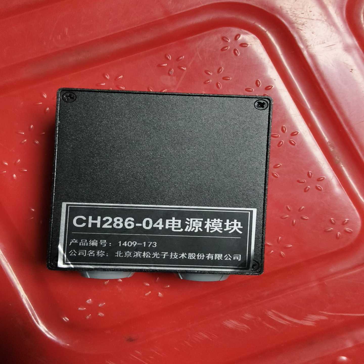 CH286-04电源模块，无包装，裸机裸机，细节看链接实询价