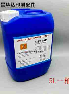 议价-MF830P链条油海德堡罗兰小森印刷机高温链条油润滑油Y-