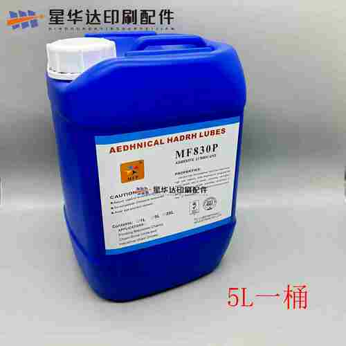 议价-MF830P链条油海德堡罗兰小森印刷机高温链条油润滑油Y-