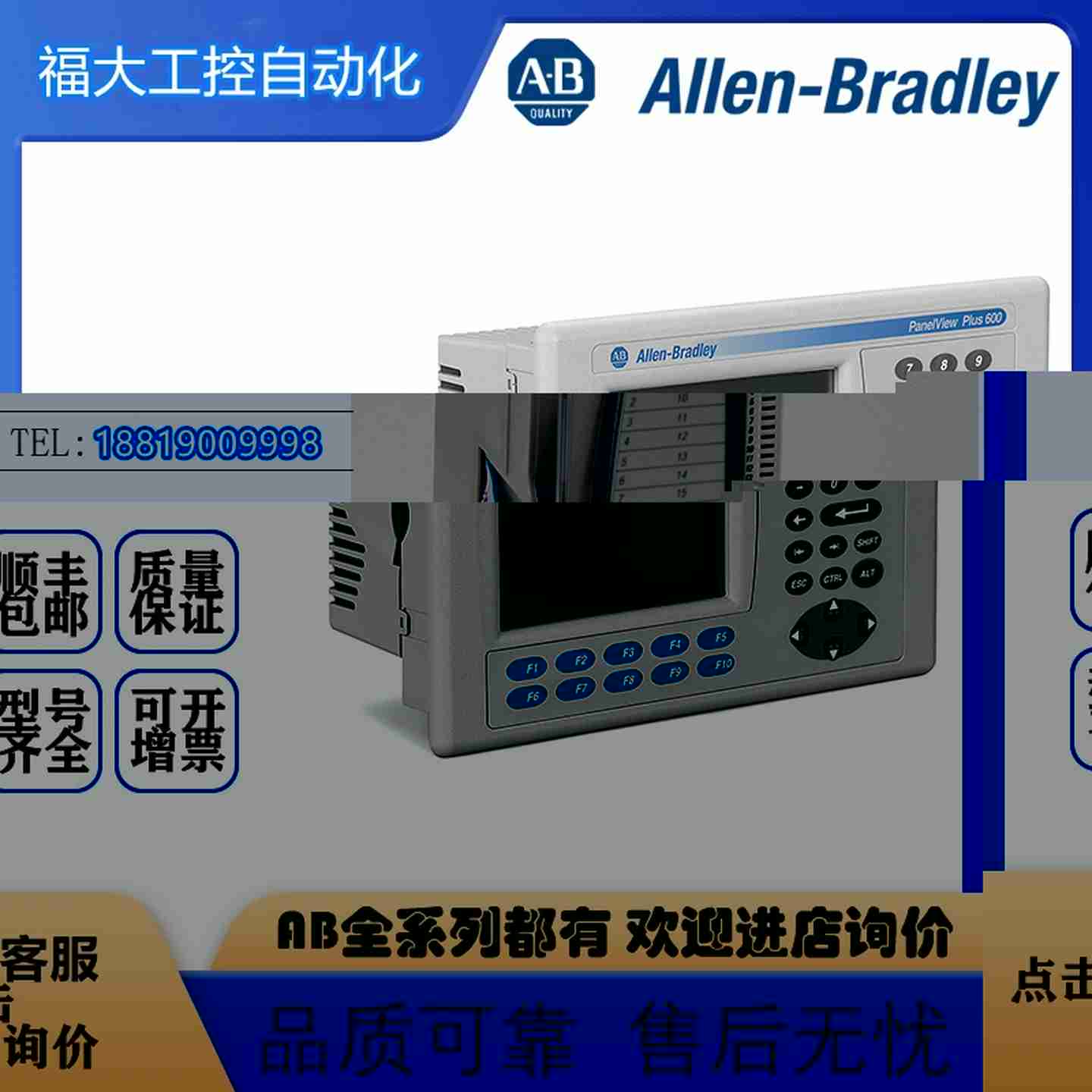 议价-AB罗克韦尔触摸屏2711P-B6C20A8PnelView图形终端全新