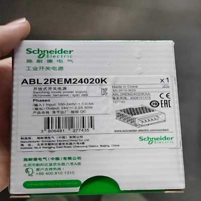 施耐德ABL2REM24020K开放式开关电源--议价商品
