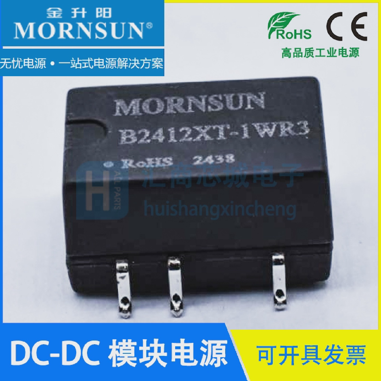 B2412XT-1WR324V转12V/84mADCDC隔离电源模块MORNSUN/金升阳