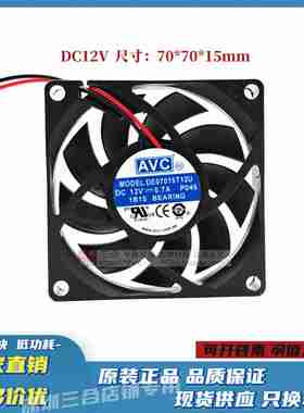 议价-原装正品AVCDE07015T12U7b0157m12V0.7A大风量PWMCPU风