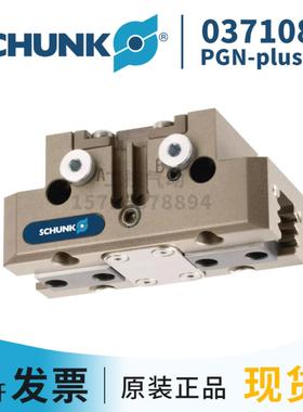 SCHUNK雄克 0371080PGN-plus 40 德国原装正品现货
