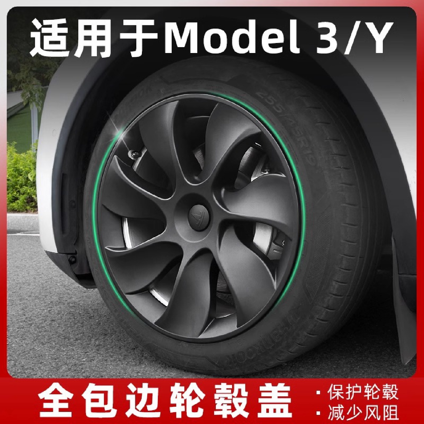 适用特斯拉ModelY轮毂盖感应涡轮轮毂罩选配版轮胎中心盖丫配件