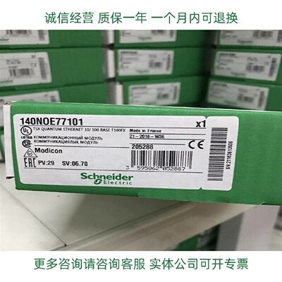 议价施耐德140NOE77101 TSXBLY01 TSXCANCADD5正品现货