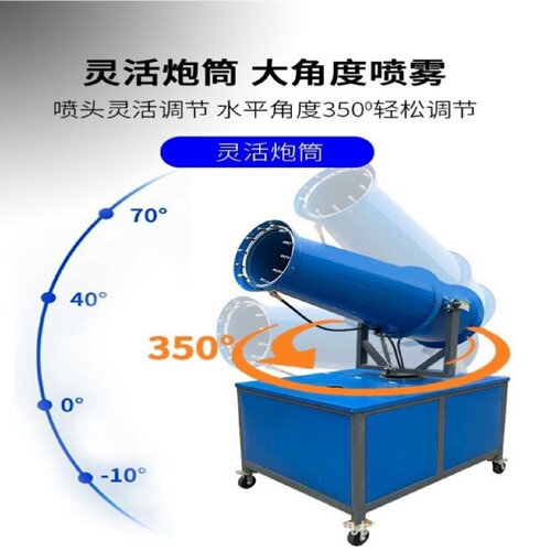 工地除尘雾炮机喷水雾化机防尘降湿自动喷雾机全自动工地环保利器