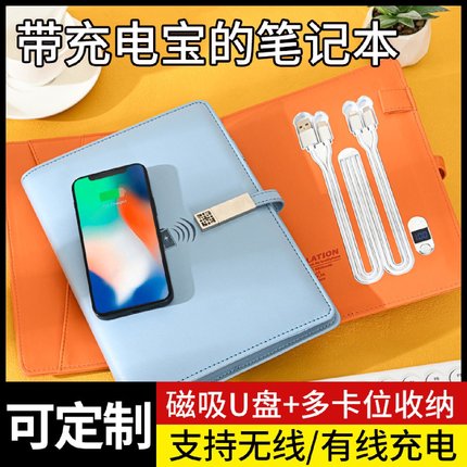 Business Gift Set Notebook Set With Charging Function Notepa