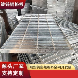 热镀锌钢格栅板排水沟地沟车库下水道盖板定制网格栅板平台踏步板
