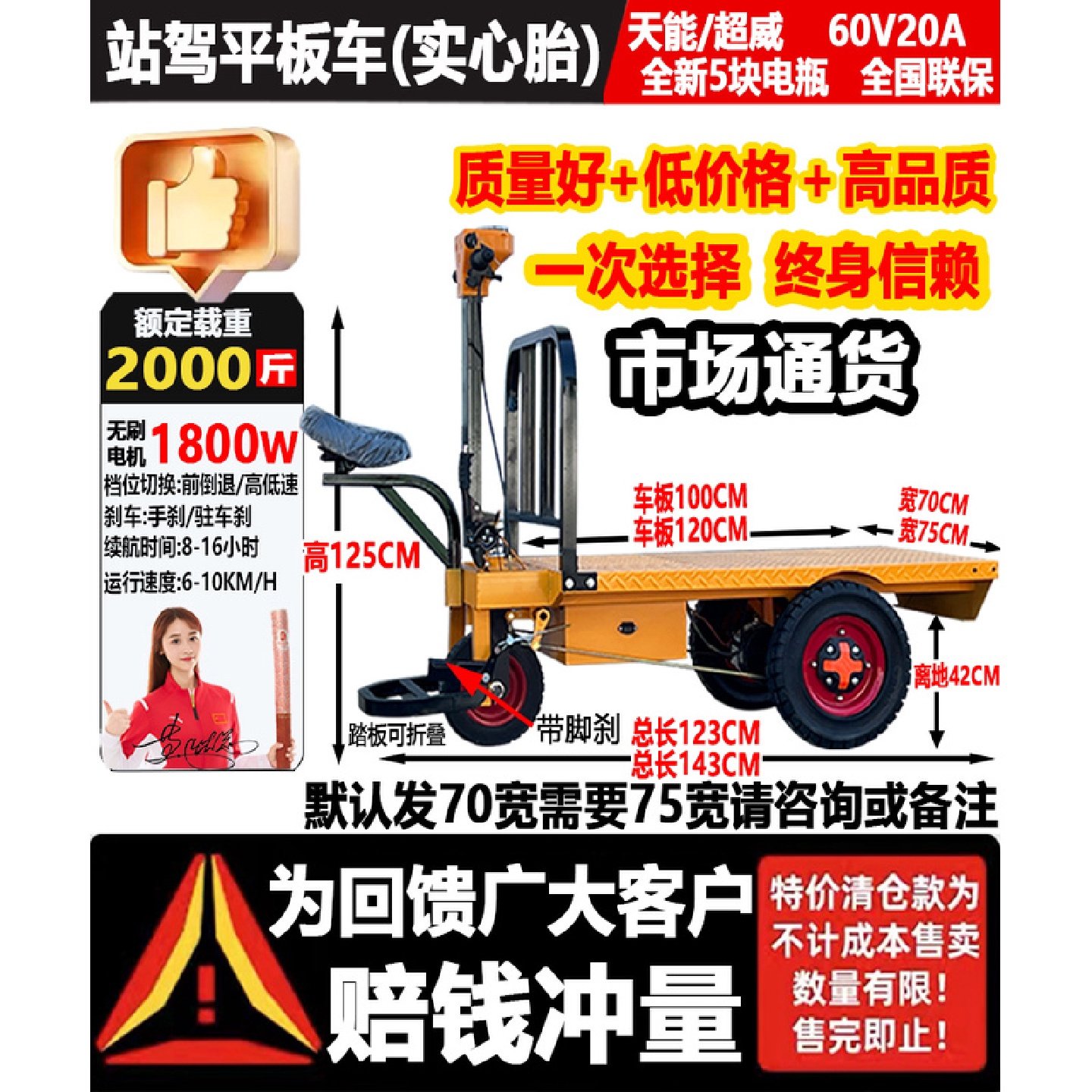 电动平板车搬运车手动手推车升降移动工作台四轮载重王拖车拉货车,五金/工具,工具车/便携工具推车/平板工具车,淘宝优惠券,粉丝福利购,淘宝优惠卷